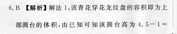 耀正优 2023届高三12月阶段检测联考(233263D)生物考卷答案图片