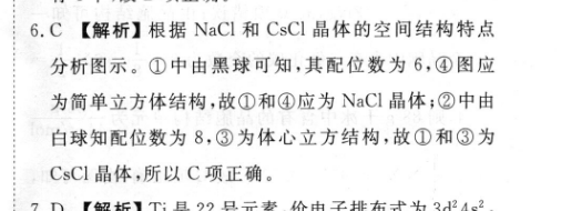 2022-2023学年度衡水金卷高三上学期期中联考语文答案图片