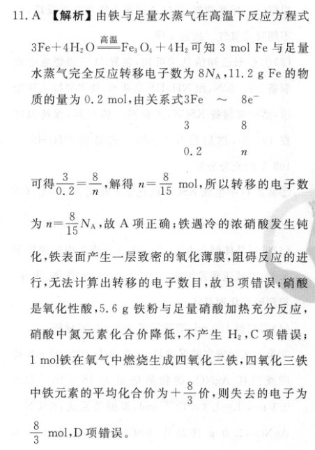 2022-2023学年陕西省高一年级选科调考(003A SX-A2)物理答案图片
