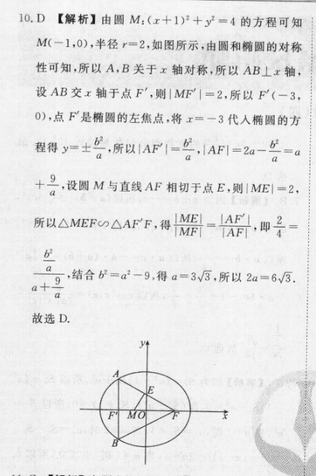 1号卷·2023届全国高考最新原创信息试卷3(三)历史试卷答案(更新中)图片