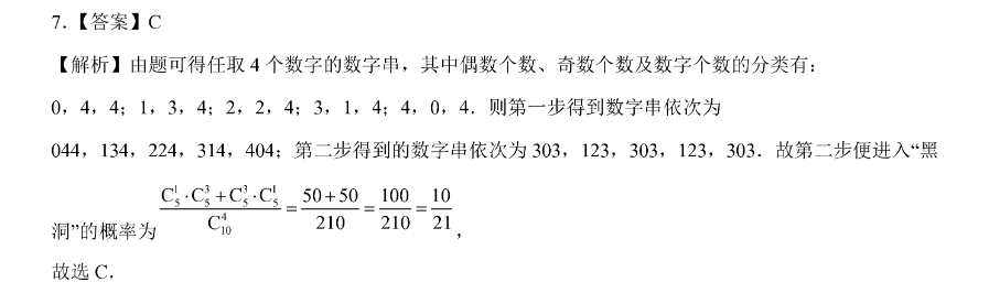 2023年普通高等学校招生全国统一考试·仿真模拟卷(四)4英语考卷答案图片