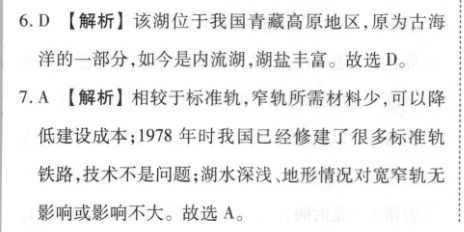 哈蒙双百大联考 2023届高三年级模拟试题(12月)化学试卷答案(更新中)图片