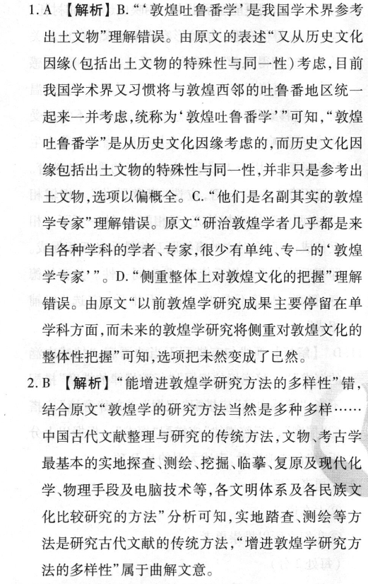 安徽第一卷·2022-2023学年安徽省八年级教学质量检测(三)3英语试题答案图片