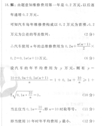 Z20名校联盟(浙江省名校新高考研究联盟)2023届高三第二次联考化学试卷答案(更新中)图片