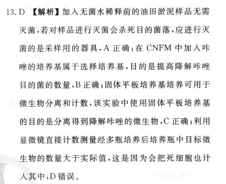 高考快递 2023年普通高等学校招生全国统一考试·信息卷(五)5理科数学试题答案图片