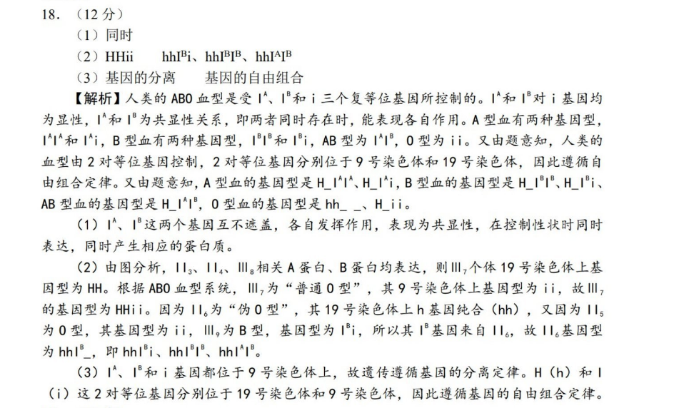 江西省2022~2023学年度八年级上学期阶段评估(二) 3L R-JX英语答案图片