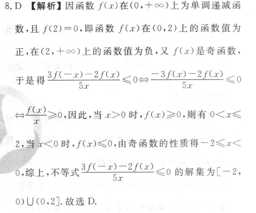 哈蒙双百大联考 2023届高三年级模拟试题(12月)化学试卷答案(更新中)图片