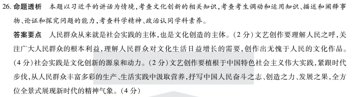 2023届3 3 3高考备考诊断性联考卷(一)政治试卷 答案(更新中)图片