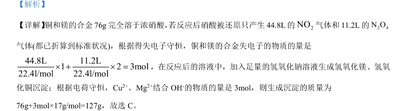 2023届先知月考卷(四)4历史试题答案图片