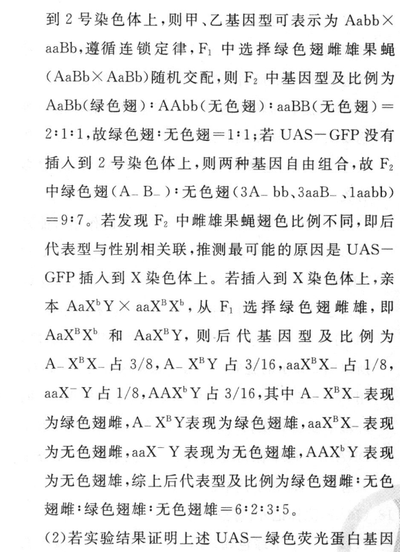 陕西省2022-2023学年度九年级第一学期阶段性学习效果评估(三)3生物试卷答案(更新中)图片