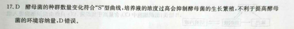九师联盟 2022-2023学年高三12月质量检测化学L试题答案图片