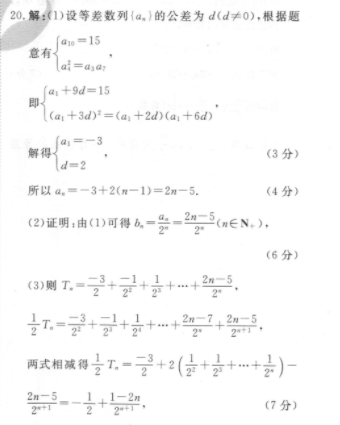 河北省2022-2023学年高二(上)第三次月考(23-170B)生物试卷答案(更新中)图片