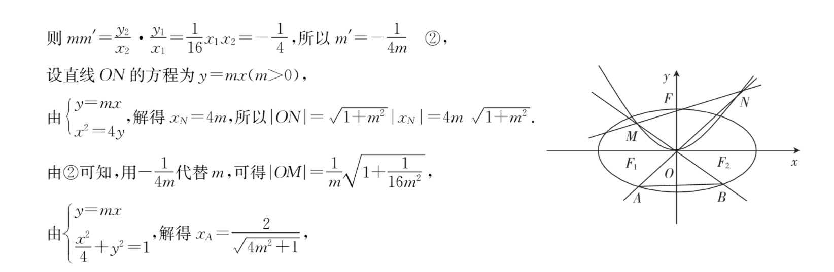 江苏省2022-2023学年第一学期12月阶段调研高三四校联考历史试卷答案(更新中)图片