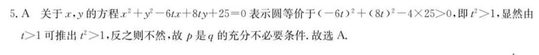 2023年普通高等学校招生统一考试模拟信息卷 新S3(五)英语试卷答案(更新中)图片