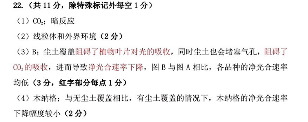 2023皖南八校第二次联考理综试卷及答案汇总图片