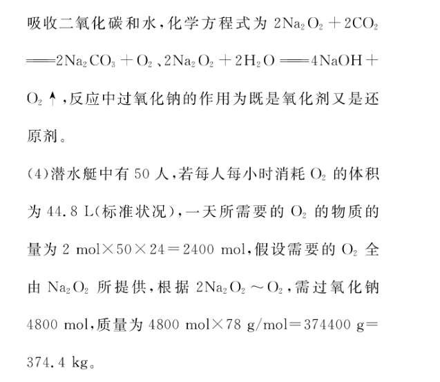 桂柳文化 2023高考桂柳鸿图综合模拟金卷五(5)数学 考卷答案图片