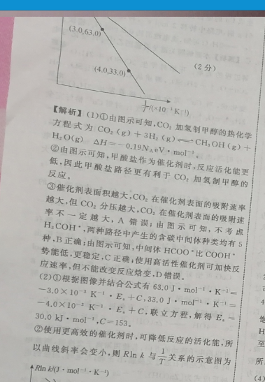 百师联盟2023届高三一轮复习联考 湖北卷 物理(四)4试题试卷答案(更新中)图片