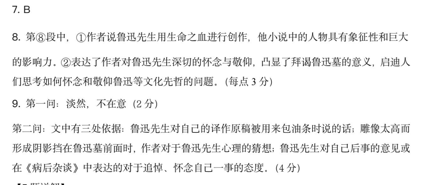 重庆一中2022-2023学年高三2023届12月月考历史试卷答案(更新中)图片