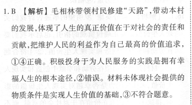 2023届河北省高三12月联考(23-180C)英语考卷答案图片
