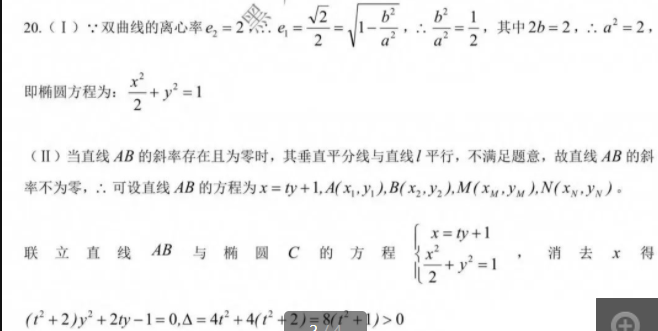 2022~2023学年度第一学期高二12月份月考(新教材)数学试卷答案(更新中)图片