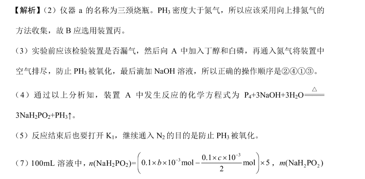 2022~2023学年度高一年级12月份月考(新教材)(23310A)语文答案图片
