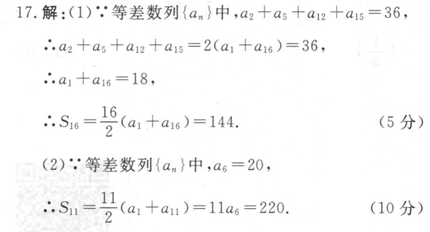 辽宁省本溪县高级中学2022-2023学年2021级高二上12月月考(232286Z)生物试卷答案(更新中)图片