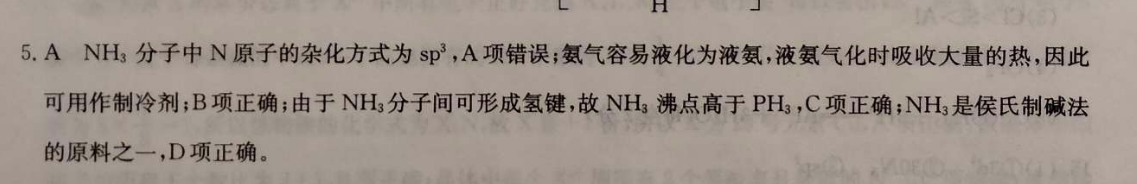 2023届衡水金卷先享题调研卷 山东专版 六语文 考卷答案图片