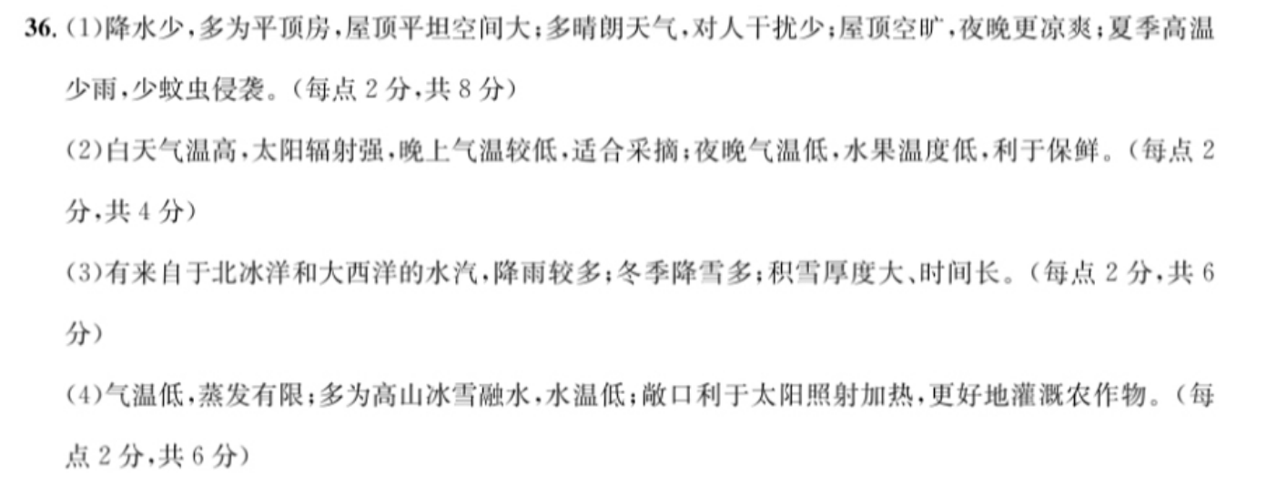 江西省2022~2023年度高一上学期期末考试(23-280A)数学试题答案图片