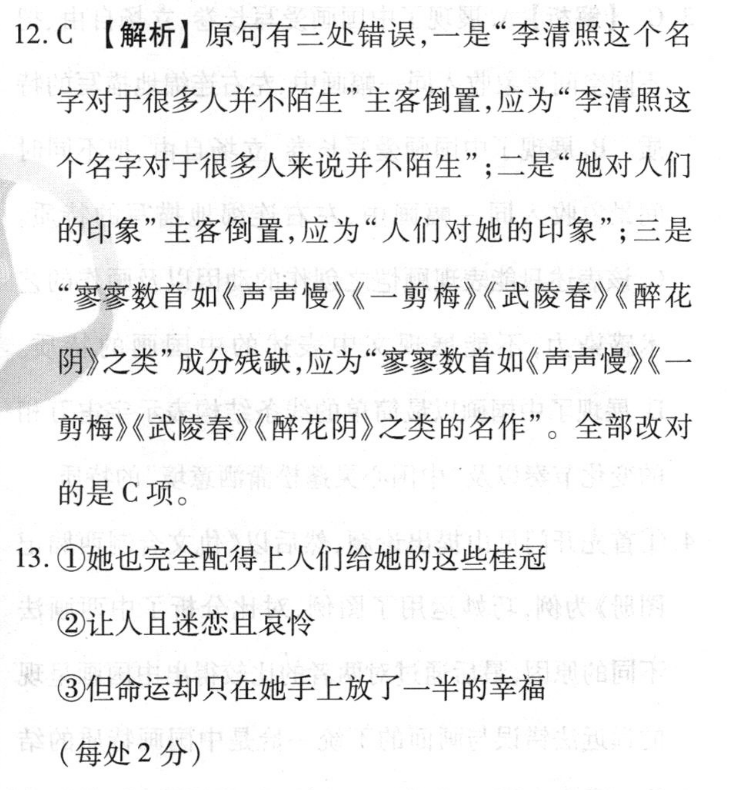 安徽第一卷·2022-2023学年安徽省八年级教学质量检测(三)3英语试题答案图片