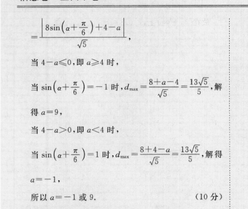 安徽第一卷·2022-2023学年安徽省七年级上学期阶段性质量监测(三)3英语(外研版)答案图片