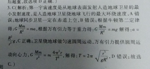 2023届先知月考卷(四)4历史试题答案图片