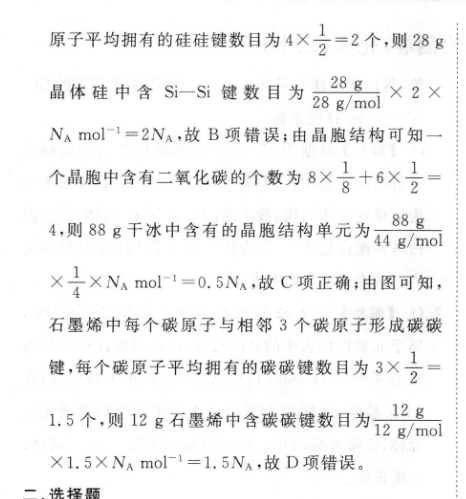 2022-2023学年度衡水金卷高三上学期期中联考物理答案图片
