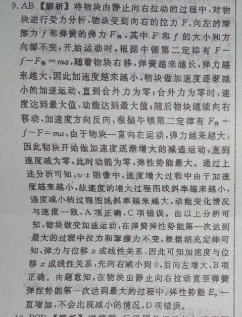 2023届学普试卷高三第三次(联考版)文科数学试题试卷答案(更新中)图片