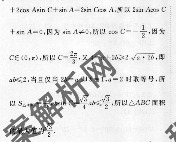 安徽省2022-2023学年＂江南十校＂高一分科诊断摸底联考生物考卷答案图片
