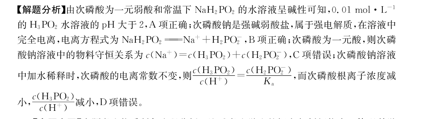 2023届天一大联考(新教材)高考全真模拟卷(七)7历史试卷答案(更新中)图片