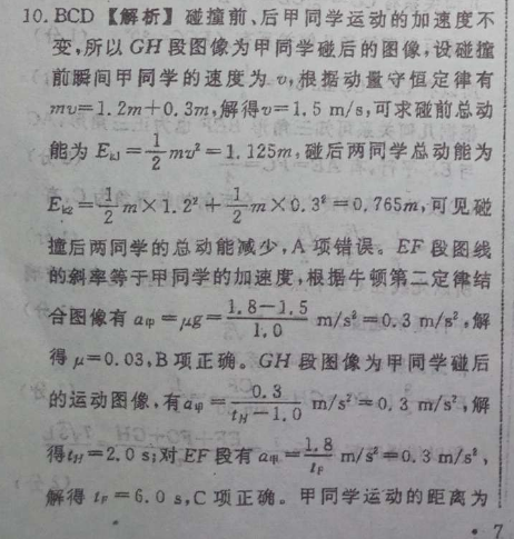 2023届学普试卷高三第三次(联考版)文科数学试题试卷答案(更新中)图片