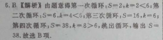 2023届衡水金卷先享题调研卷 山东专版 二物理 考卷答案图片