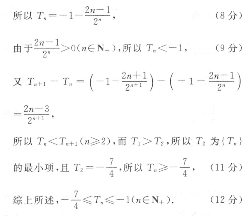 河北省2022-2023学年高二(上)第三次月考(23-170B)生物试卷答案(更新中)图片