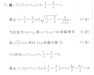 Z20名校联盟(浙江省名校新高考研究联盟)2023届高三第二次联考化学试卷答案(更新中)图片