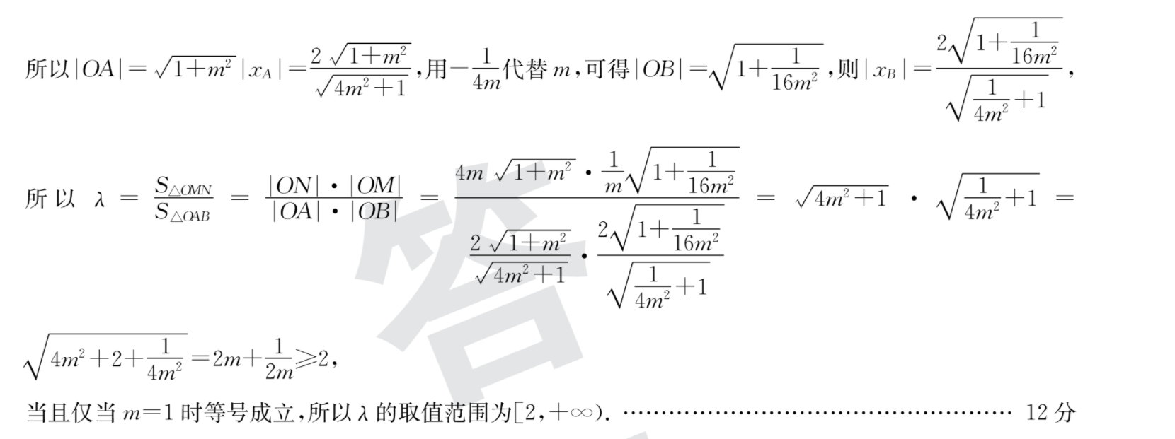 江苏省2022-2023学年第一学期12月阶段调研高三四校联考历史试卷答案(更新中)图片
