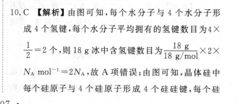 2022-2023学年度衡水金卷高三上学期期中联考物理答案图片