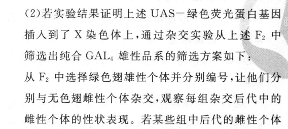 陕西省2022-2023学年度九年级第一学期阶段性学习效果评估(三)3生物试卷答案(更新中)图片