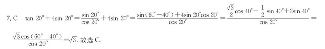 2023年普通高等学校招生统一考试模拟信息卷 新S3(五)英语试卷答案(更新中)图片