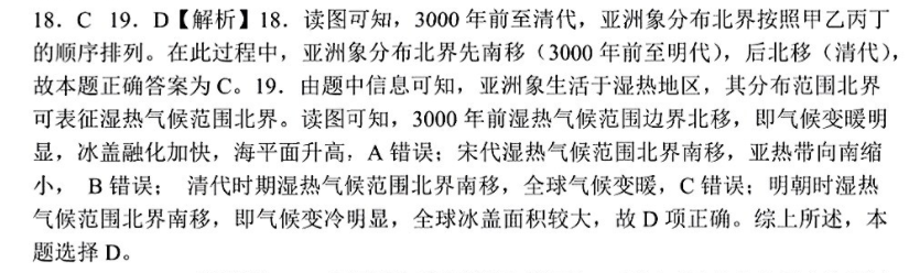 衡中同卷 2022-2023学年度上学期高三年级五调考试(新教材版W)生物学试题答案图片