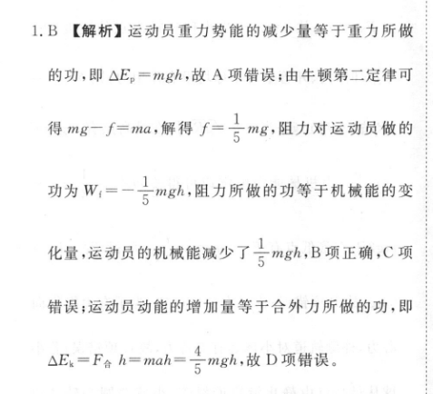 2023届高考单科模拟检测卷(四)4化学试题答案图片