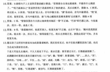 衡水金卷先享题2022-2023学年度上学期高三期末考试历史试卷答案(更新中)图片