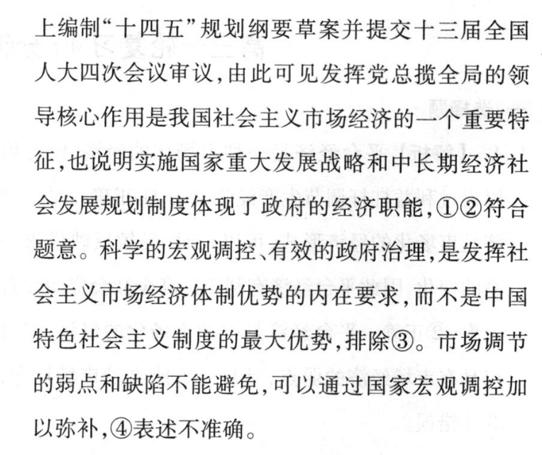 安徽第一卷·2022-2023学年安徽省八年级教学质量检测(三)3物理(沪科版)试题答案图片
