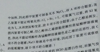 益卷 铜川二中2022~2023学年度九年级第一学期第二阶段检测试题(卷)政治试卷答案(更新中)图片
