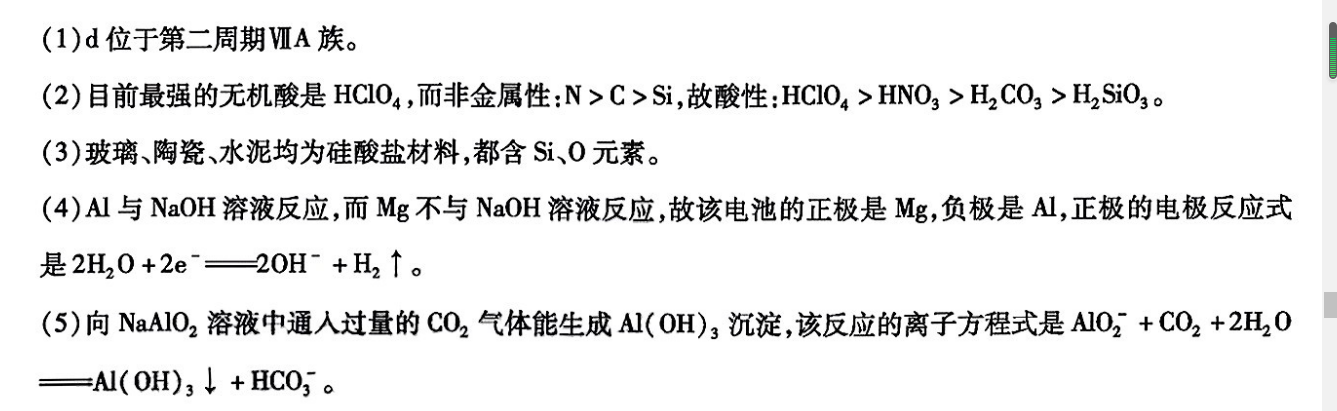 衡中同卷·2023届 调研卷 全国卷B 文数(一)1试题试卷答案(更新中)图片