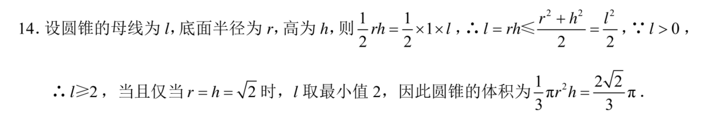 神州智达 2022-2023高三省级联测考试 质检卷Ⅰ(2二)生物试卷答案(更新中)图片